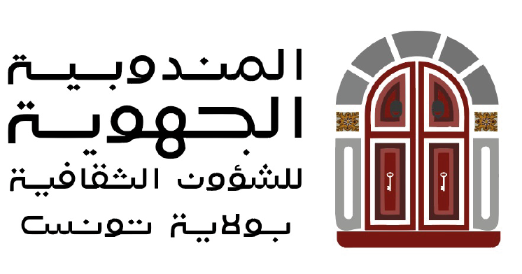 CRAC Tunis